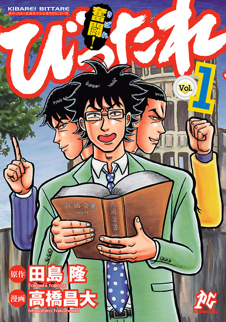 奮闘！びったれ | dアニメストア