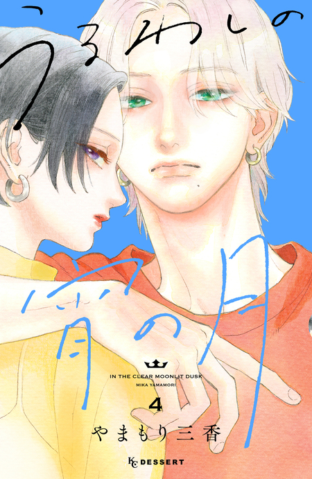 うるわしの宵の月 | dアニメストア