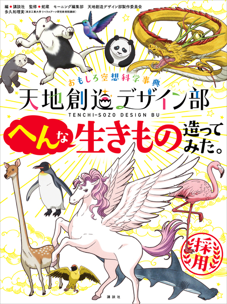 3年保証』 ドラゴン桜公式副読本 16歳の教科書2「勉強」と「仕事」は