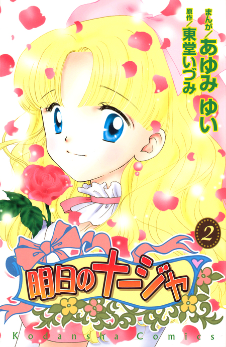 ぜんまいじかけのティナ | dアニメストア