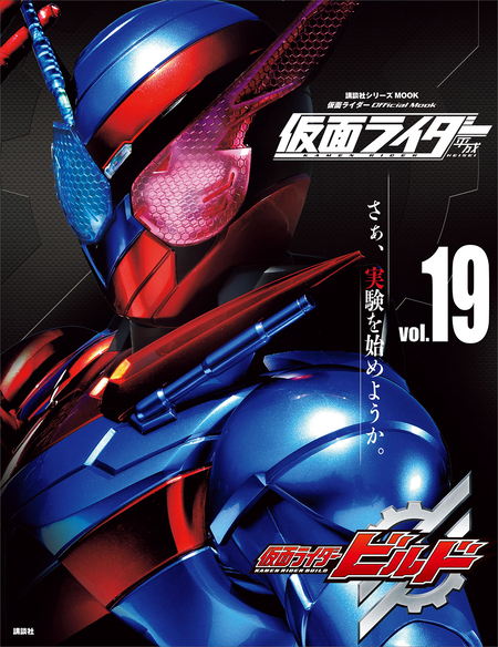 仮面ライダー 平成 vol．15 仮面ライダー鎧武／ガイム | dアニメ