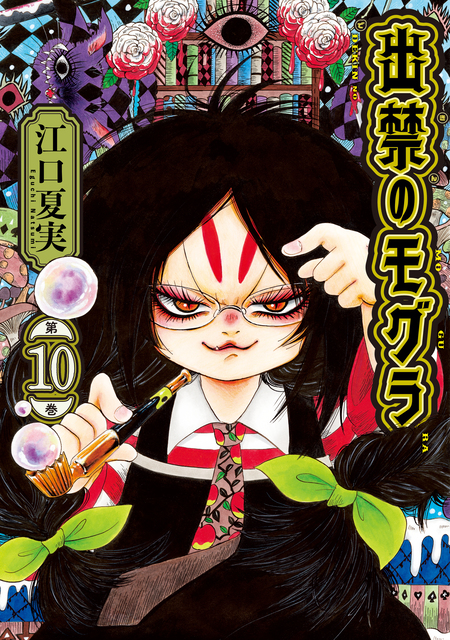 新品未開封 薬師寺涼子の怪奇事件簿2 倖山リオ CD Amazon.co.jp: Le recueil des faits improbables de Ryoko