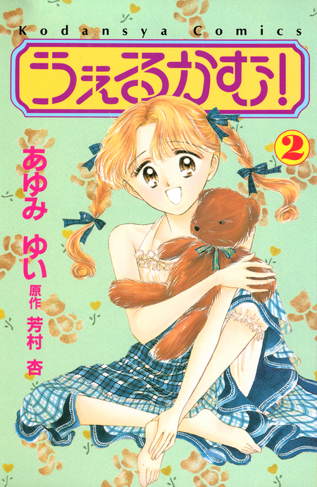 ぜんまいじかけのティナ | dアニメストア