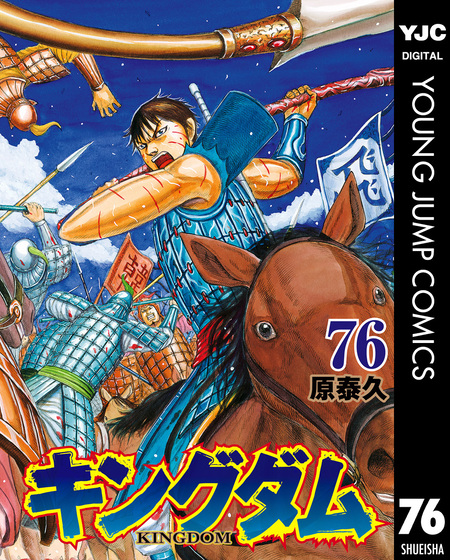 嘘喰い 漫画 アニメ 嘘喰いアニメDVD付26巻 (書籍) - ホビーサーチ 雑誌・資料集