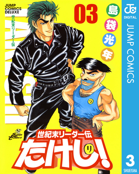 トリコ　世紀末リーダー伝　たけし　全巻 世紀末リーダー伝たけし！ | dアニメストア