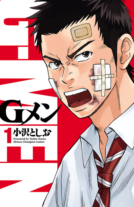 G-MEN Gメン＋ナンバデッドエンド＋スリーセブン＋ガキ教室 Gメン | dアニメストア