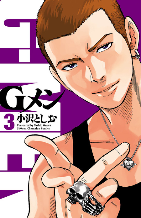 Gメン | dアニメストア