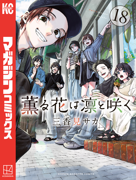 立花館To Lieあんぐる | アニメ動画見放題 | dアニメストア