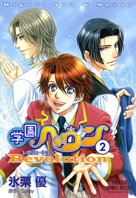 学園ヘヴン レボリューション | dアニメストア