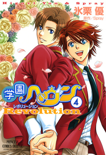 放課後関ヶ原 コミック 1-4巻セット (プリンセスコミックスデラックス) 中古】放課後関ヶ原 コミック 1-4巻セット (プリンセス