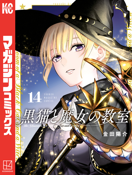 寄宿学校のジュリエット（16）特装版 | dアニメストア