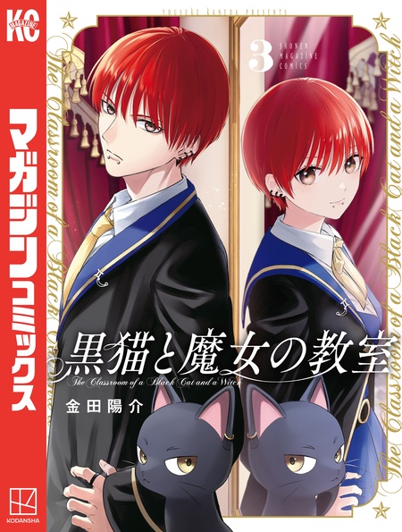 黒猫と魔女の教室 | dアニメストア