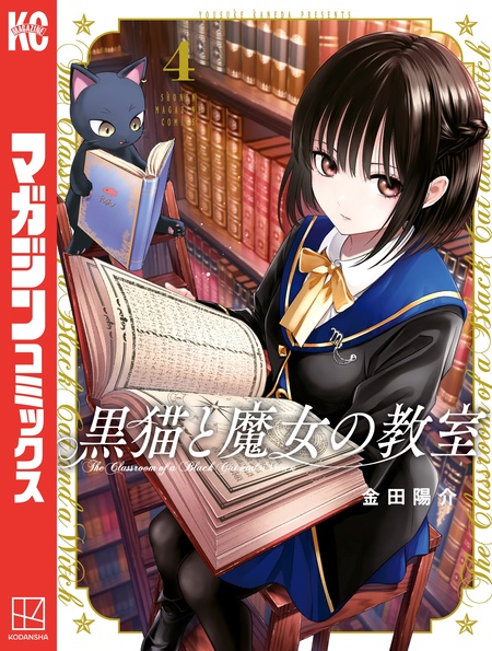 黒猫と魔女の教室 | dアニメストア