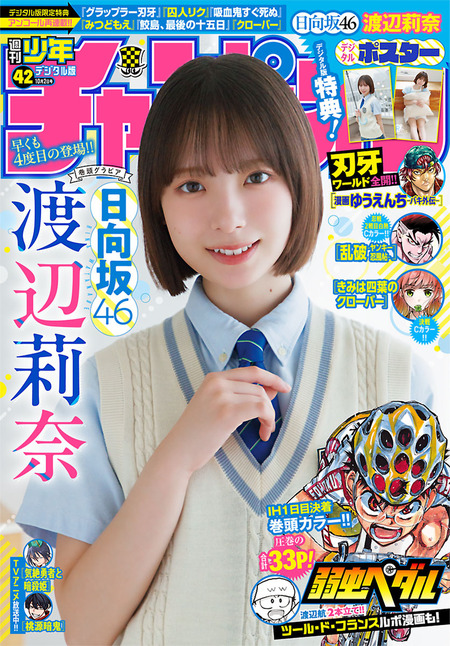 漫画アクション 都丸紗也華 都丸 亜華梨 サイン入り 漫画アクション 都
