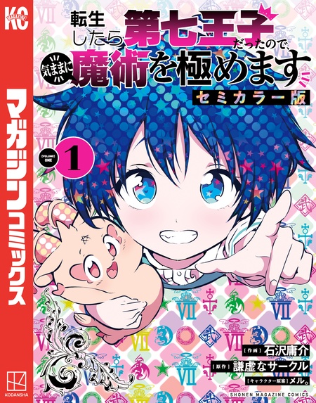コミック・アニメ D 3月限定！神マンガ全巻セット最大70％OFF | dアニメストア
