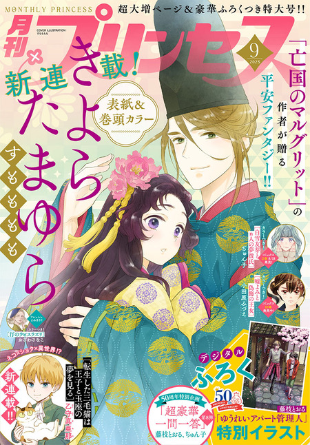 怪 ~ayakashi~ 化猫 モノノ怪前日譚 (ゼノンコミックス) Amazon.co.jp: 怪 ~ayakashi~ 化猫 モノノ怪前日譚 (ゼノン