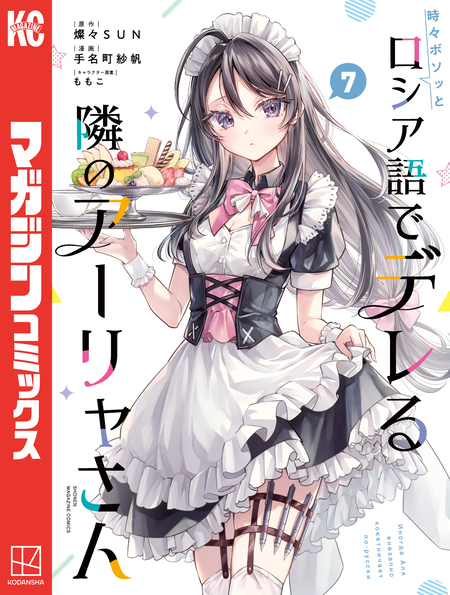 期間限定 試し読み増量版】渡る世間はオヤジばかり | dアニメストア
