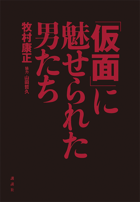 ごじゃ」の一分 竹中武 最後の任侠ヤクザ | dアニメストア