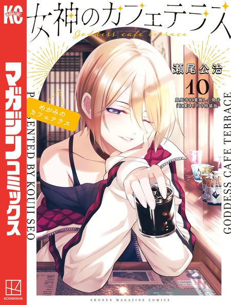 君のいる町 妄想200話 SPECIAL EDITION | d