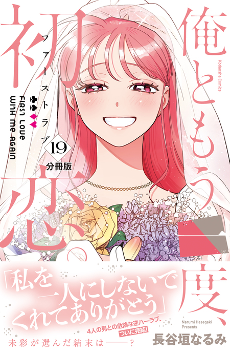 極妻デイズ ～極道三兄弟にせまられてます～ | dアニメストア