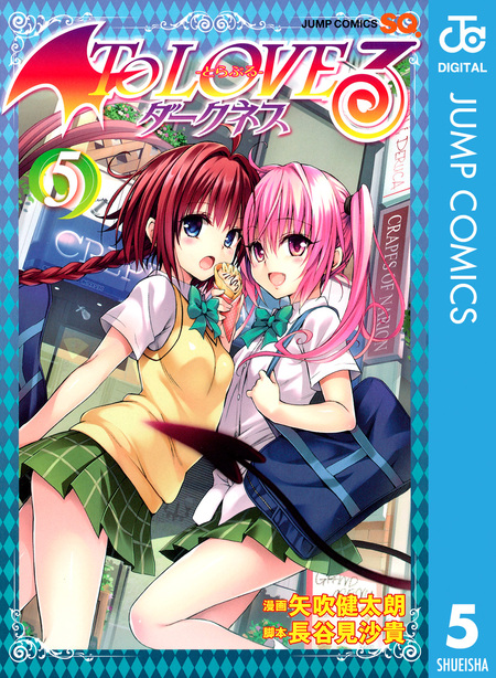 To LOVEる―とらぶる―ダークネス モノクロ版 | dアニメストア