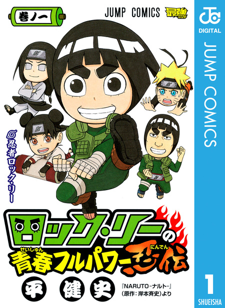 [66629]ナルトSD ロック・リーの青春フルパワー忍伝(17枚セット)第1話〜第51話【全巻セット アニメ 中古 DVD】ケース無:: レンタル落ち 71DupOuPCZL._UF350,350_QL50_.jpg