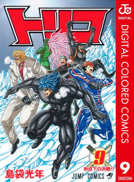 トリコ　世紀末リーダー伝　たけし　全巻 世紀末リーダー伝たけし全巻 漫画 アニメ トリコ 完結 小学生