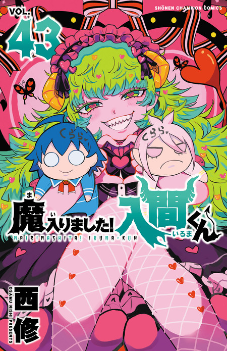 期間限定 試し読み増量版】ホテルヘルヘイム | dアニメストア