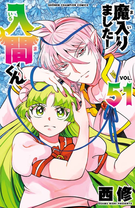 期間限定 試し読み増量版】ヤンキーJKクズハナちゃん アナザー・サイド