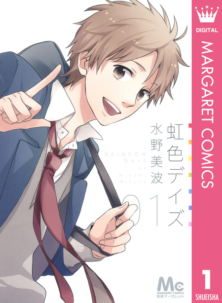 虹色デイズ アニメ DVD