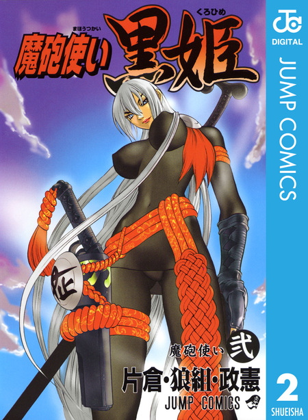 魔砲使い黒姫 | dアニメストア