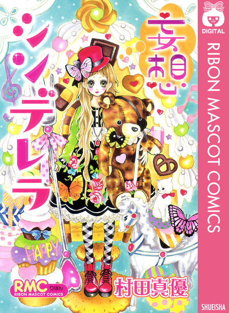 ハニーレモンソーダ Side Stories【期間限定試し読み増量】 | d