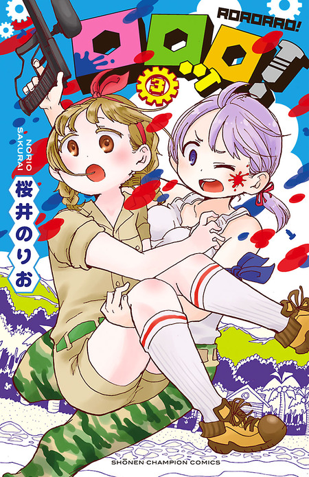ロロッロ！ | dアニメストア