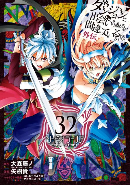 ダンジョンに出会いを求めるのは間違っているだろうかⅢ OVA | アニメ