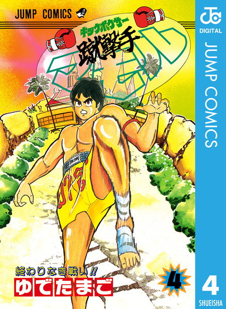 キン肉マン　人気　アニメ　1980 集英社　キン肉マンⅡ世 究極の超人タッグ編 Amazon.co.jp: キン肉マンII世 究極の超人タッグ編 1 (ジャンプ