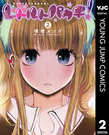 横槍メンゴ集　推しの子　レトルトパウチ！　クズの本懐　君は淫らな僕の女王　34冊 Amazon.co.jp: 横槍メンゴ レトルトパウチ! クズの本懐 推しの子