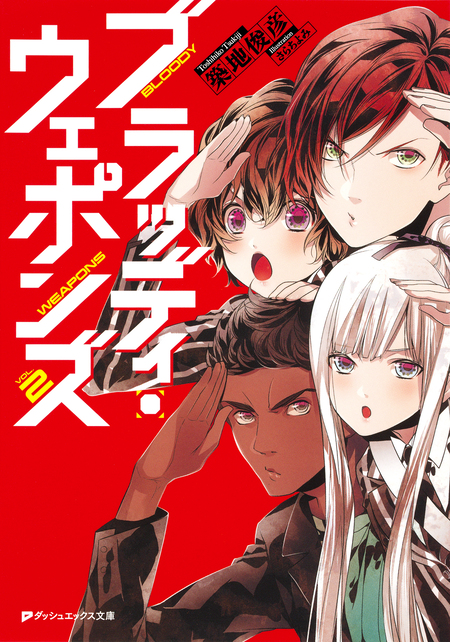 セクシャル・ハンター・ライオット 全5冊合本版 | dアニメストア