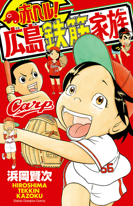 よりぬき！浦安鉄筋家族 | dアニメストア