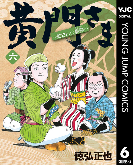徳弘正也 ターちゃん 昭和不老不死伝説バンパイア 他 全20冊　送料無料　漫画 徳弘正也 ターちゃん 昭和不老不死伝説バンパイア 他 全20冊