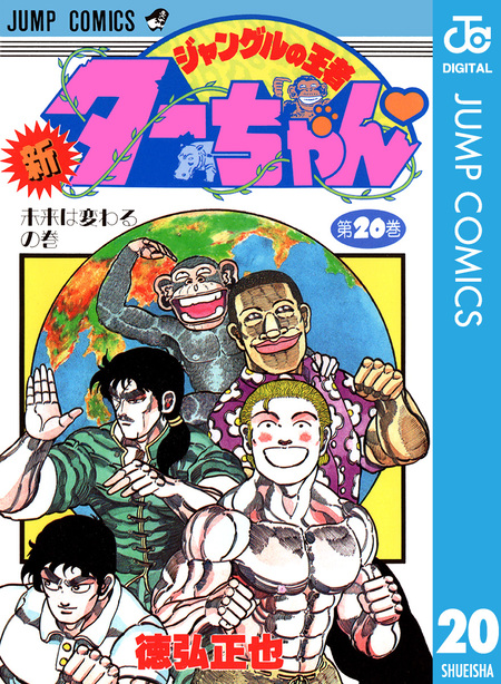昭和不老不死伝説 バンパイア | dアニメストア