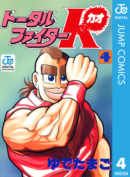 キン肉マンII世 究極の超人タッグ編 | dアニメストア