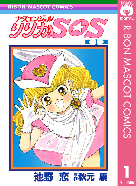 ナースエンジェルりりかSOS ハート・エイド・セカンド CD アニメ ナースエンジェルりりかSOS ～ハート・エイド・2nd～ 中古CD