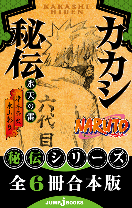 NARUTO―ナルト― サクラ秘伝 思恋、春風にのせて | dアニメストア