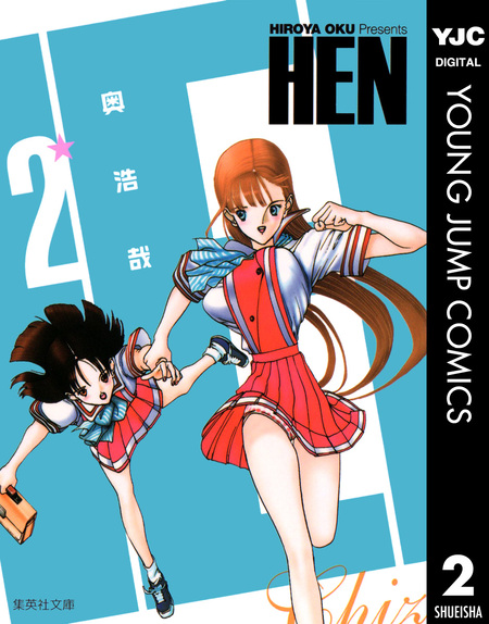 HEN | dアニメストア