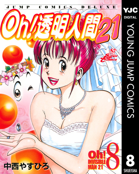 ビタミンガール！管理栄養士 真理ちゃん | dアニメストア