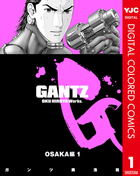 GANTZ カラー版 OSAKA編 | dアニメストア