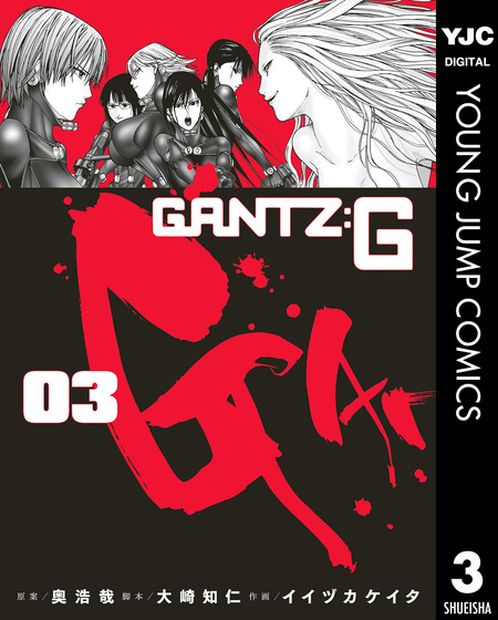 GANTZ:G | dアニメストア