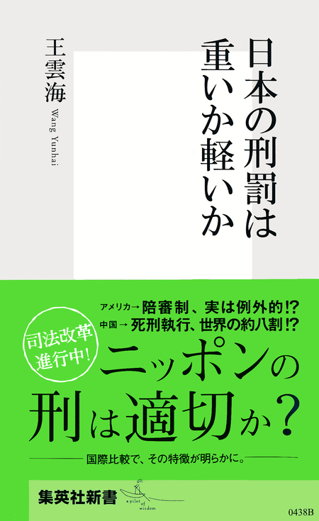 定期入れの 投票方法と個人主義 : フランス革命にみる「投票の秘密」の