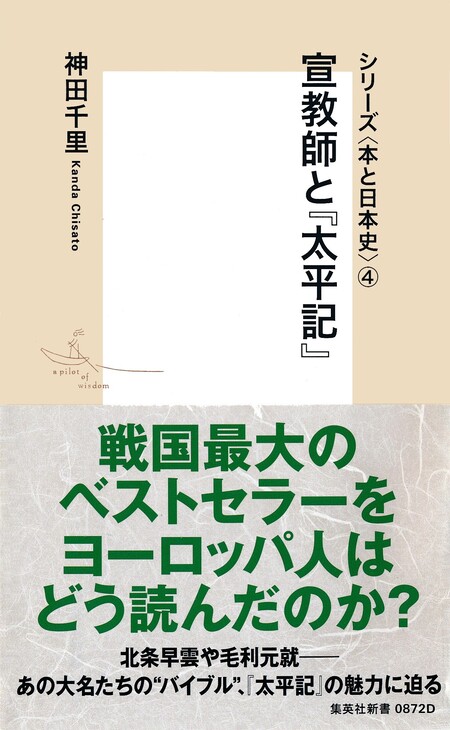 実用 戦国乱世を生きる力