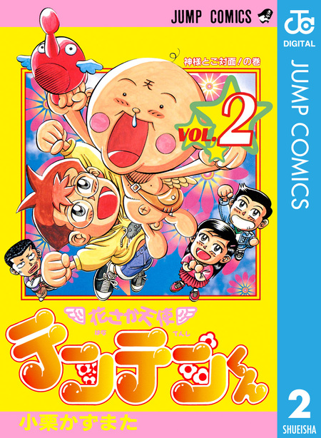 花さか天使テンテンくん | dアニメストア